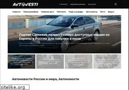 Sites similar to avtovesti.com