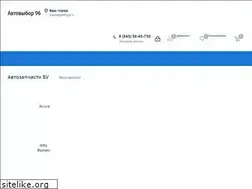 Sites similar to avtovibor96.ru