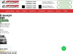Sites similar to avtovikup-lider.ru