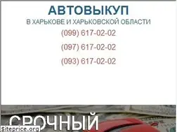 Sites similar to avtovikup.kh.ua
