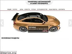 Sites similar to avtovinilspb.ru