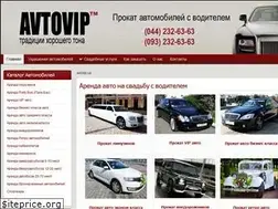 Sites similar to avtovip.ua