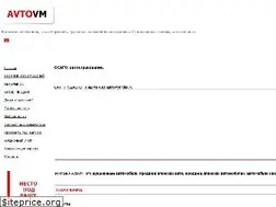 Sites similar to avtovm.ru