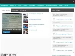Sites similar to avtovody.ru