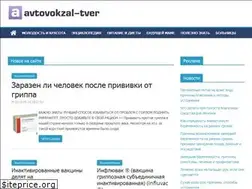 Sites similar to avtovokzal-tver.ru