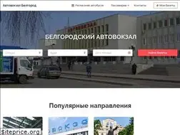 Sites similar to avtovokzal31.ru
