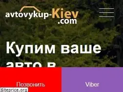Sites similar to avtovykup-kiev.com