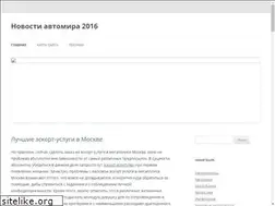 Sites similar to avtoweek2016.ru