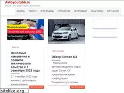 Sites similar to avtoyoutubb.ru