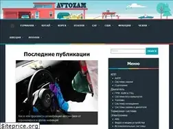 Sites similar to avtozam.com