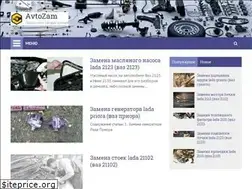 Sites similar to avtozam.ru