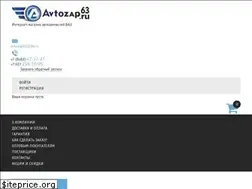 Sites similar to avtozap63.ru