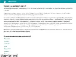 Sites similar to avtozapchast.net