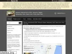 Sites similar to avtozapchasti-zaz.uaprom.net