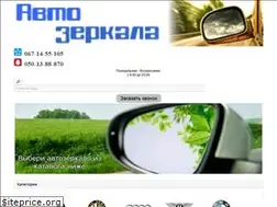 Sites similar to avtozerkala.top