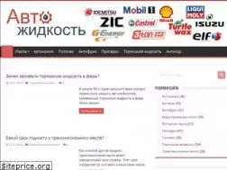 Sites similar to avtozhidkost.ru