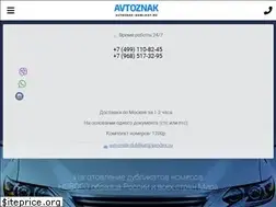 Sites similar to avtoznak-dublikat.ru
