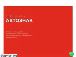 Sites similar to avtoznak.ru