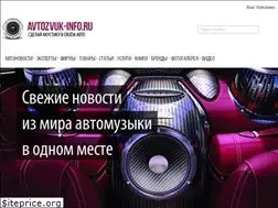 Sites similar to avtozvuk-info.ru