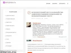 Sites similar to avtozvuk174.ru