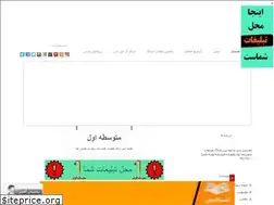Sites similar to avval-motevasete.blogfa.com
