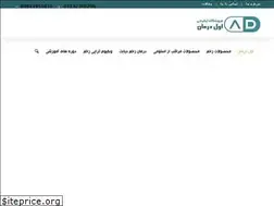 Sites similar to avvaldarman.ir