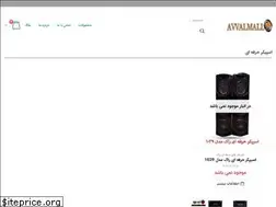 Sites similar to avvalmall.com