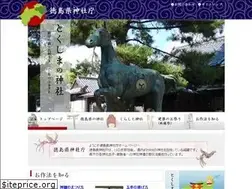Sites similar to awa-jinjacho.jp