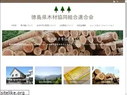 Sites similar to awa-kenmokuren.com