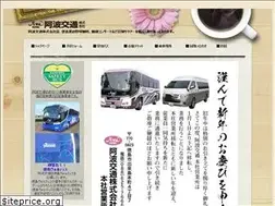 Sites similar to awa-kotsu.co.jp