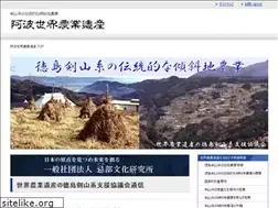 Sites similar to awa-nougyoisan.jp