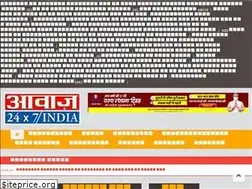 Sites similar to awaaz24x7.com
