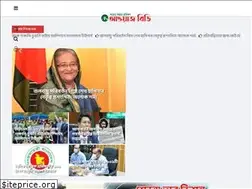 Sites similar to awaazbd.net