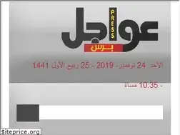 Sites similar to awajelpress.com