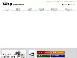 Sites similar to awaji-doken.co.jp