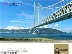 Sites similar to awaji-hanahotel.jp