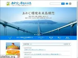 Sites similar to awaji-kankyomiraijima.jp