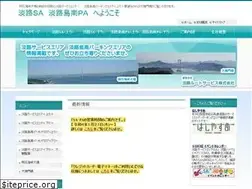 Sites similar to awaji-rs.co.jp
