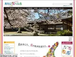 Sites similar to awajihanahenro.jp