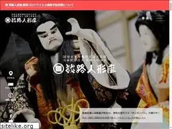 Sites similar to awajiningyoza.com