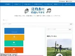 Sites similar to awajishima-base.jp