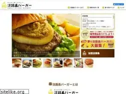 Sites similar to awajishima-burger.com