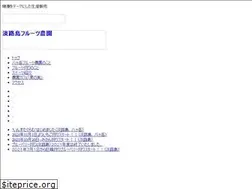Sites similar to awajishima-fruits.jp