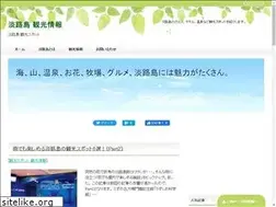 Sites similar to awajishima-kanko.com