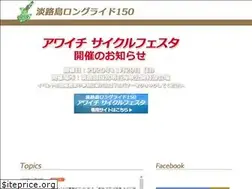 Sites similar to awajishima-longride.jp