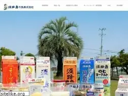 Sites similar to awajishima-milk.jp