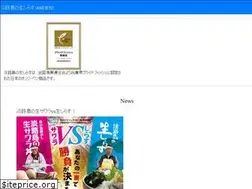 Sites similar to awajishima-namashirasu.com