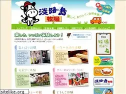 Sites similar to awajishima.or.jp