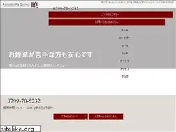 Sites similar to awajishimadining-akatsuki.com