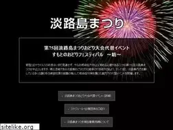Sites similar to awajishimamatsuri.jp